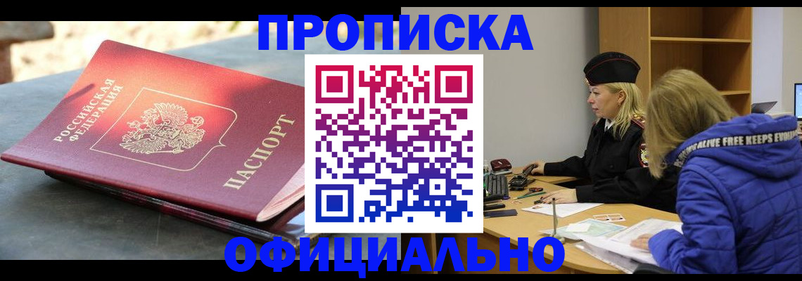 временная регистрация собственник в Вытегре