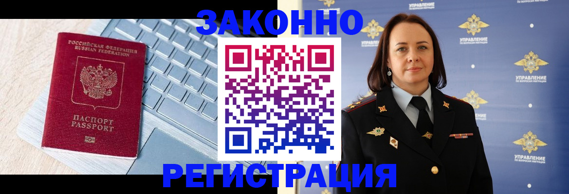 прописка иностранных граждан в Вытегре