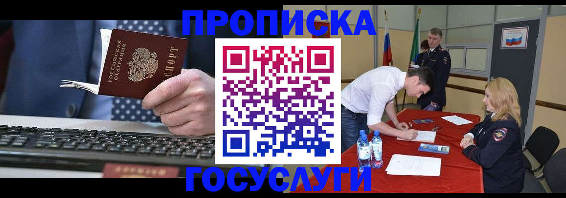 где прописаться в Вытегре