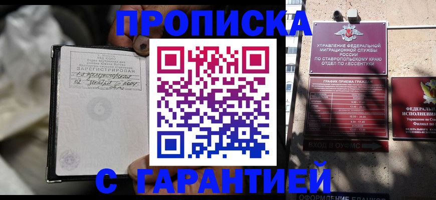 прописка паспорт в Вытегре