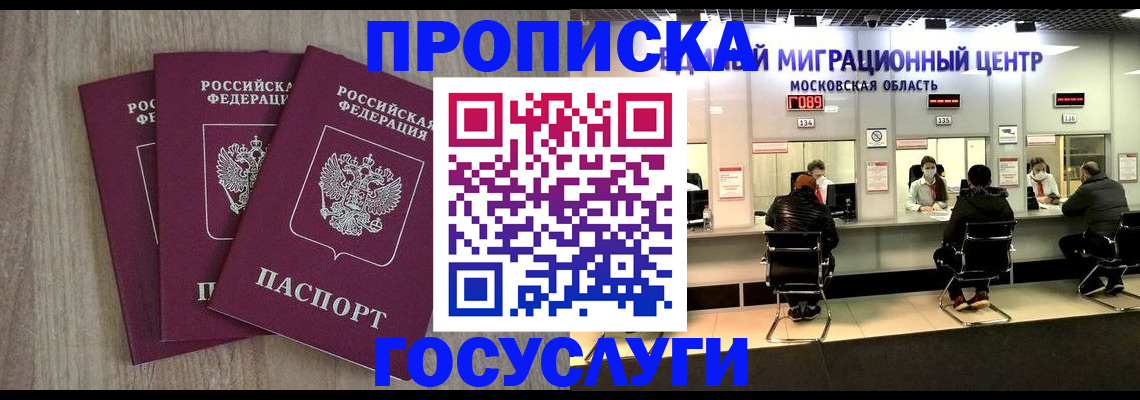 прописка штамп в Вытегре