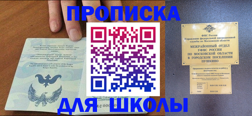 прописка иностранных граждан в Вытегре