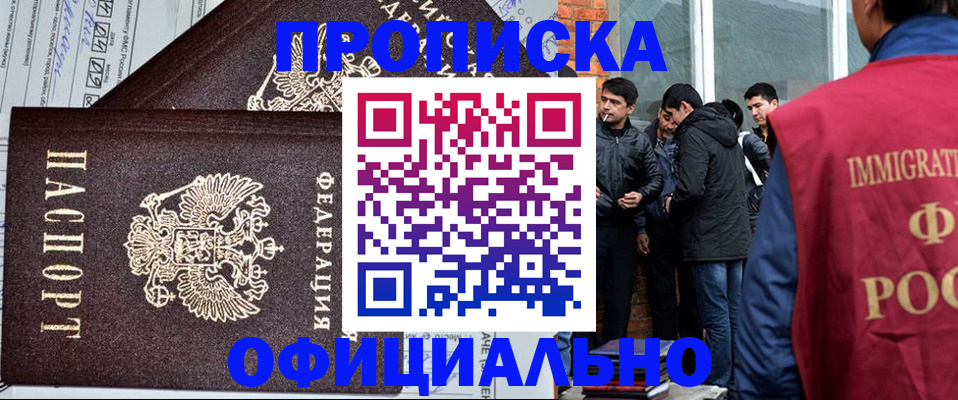 прописка штамп в Вытегре