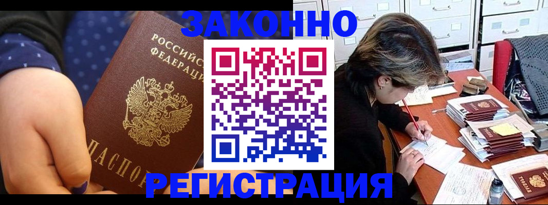 прописка для военкомата в Вытегре